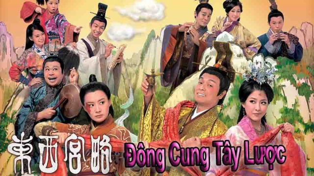 Đông Cung Tây Lược (Đông Cung Tây Lược 2012)