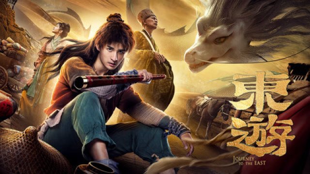 Đông Du Truyện (JOURNEY OF EAST 2022)