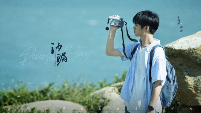 Đồng Hồ Cát (Reversed Destiny 2024)