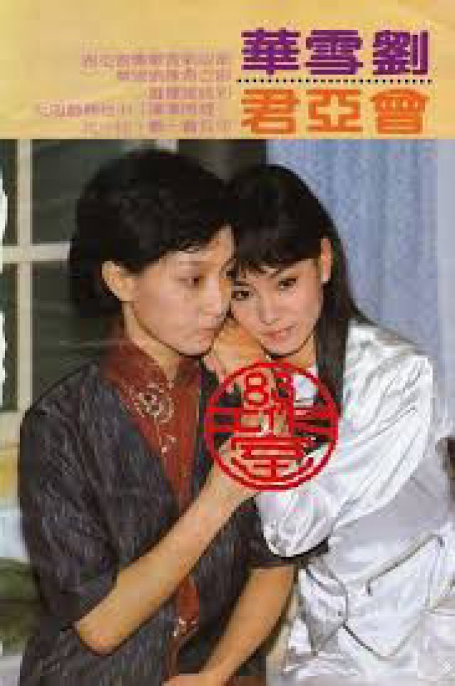 Dòng Sông Ly Biệt (Lovers Under the Rain 1986)