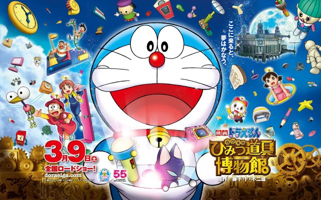 Doraemon: Nobita Và Viện Bảo Tàng Bảo Bối (Doraemon the Movie: Nobita's Secret Gadget Museum 2013)