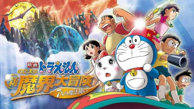 Doraemon the Movie: Nobita's New Great Adventure into the Underworld (Doraemon the Movie: Nobita's New Great Adventure into the Underworld 2007)