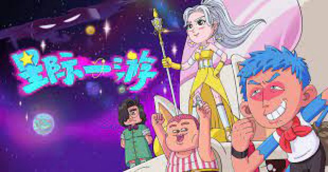 Du Hành Giữa Các Vì Sao (Interstellar Wanderer 2022)