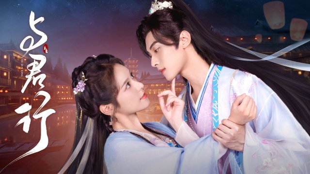 Dữ Quân Hành (Walk with You 2024)