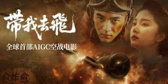 Đưa tôi bay (Take Me Flying 2025)