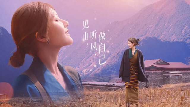 Dũng Khí Nho Nhỏ (Be Myself 2025)