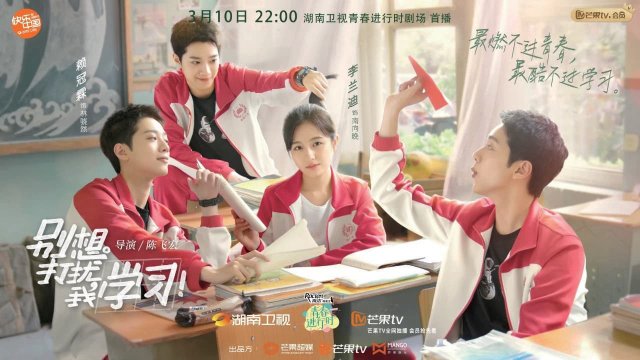 Đừng Phiền Tôi Học (Don't Think Of Interrupting My Studies 2021)