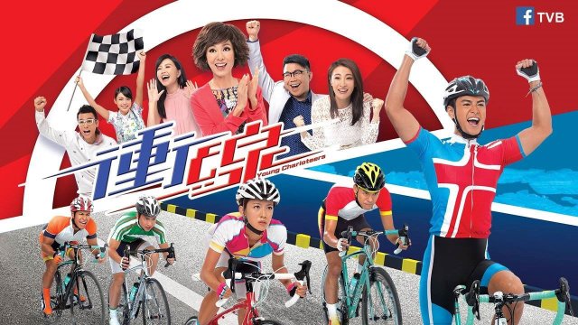 Đường Đích Chiến Thắng (Young Charioteers 2015)