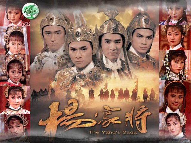 Dương Gia Tướng (The Yang’s Saga 1985)
