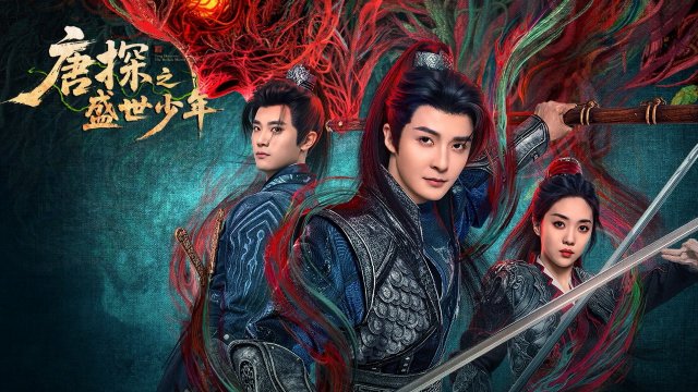 Đường Thám: Thịnh Thế Thiếu Niên (Tang Detective: The Broken Mirror Conspiracy 2025)