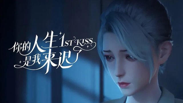 Em Đến Muộn Trong Cuộc Đời Chị (!stKiss 2023)