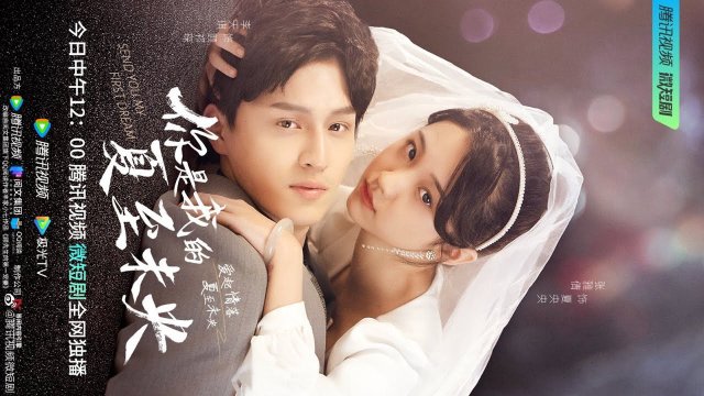 Em Là Hạ Chí Chưa Tới (Summer Solstice 2023)