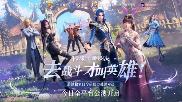 Em là Hồn đấu la của tôi (You are My Contra 2018)