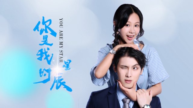 Em Là Ngôi Sao Của Anh (You Are My Stars 2022)