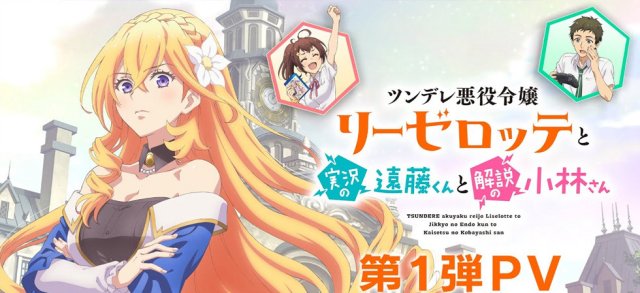 Số phận của vị hôn thê (Endo and Kobayashi's Live Commentary on the Villainess 2023)