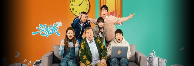 Everybody In the House (Everybody In the House 2021)