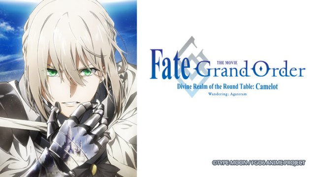 Fate/Grand Order: Thánh địa bàn tròn Camelot: Tiền truyện: Wandering; Agateram (Fate/Grand Order -神聖円卓領域キャメロット- 前編 Wandering; Agateram 2020)