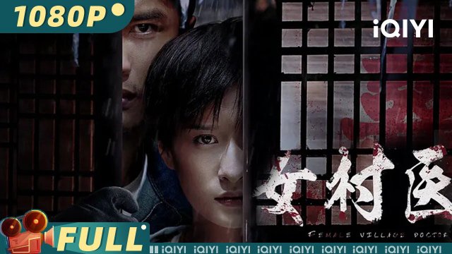 FemaleVillage Doctor (FemaleVillage Doctor 2020)