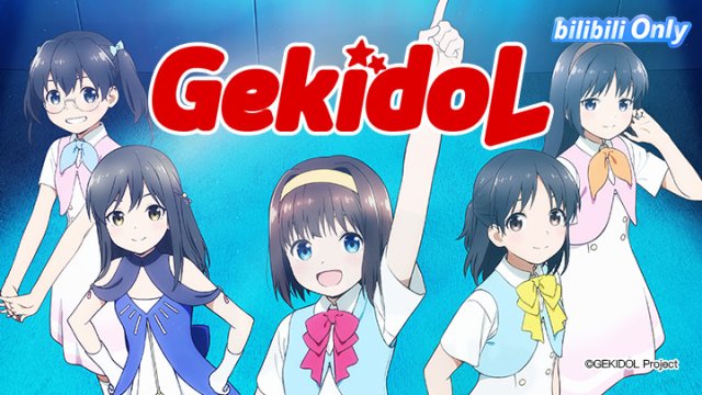 Gekidol (演剧偶像 Gekidol 2021)