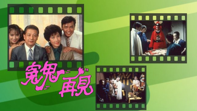 Ghost On The Loose (Ghost On The Loose 1983)