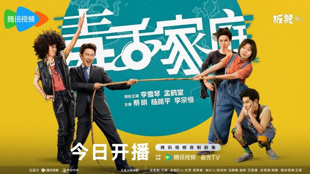 Gia Đình Độc Miệng (Sarcastic Family 2025)