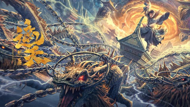 Già Thiên: Vùng Cấm (Forbidden Zone 2023)