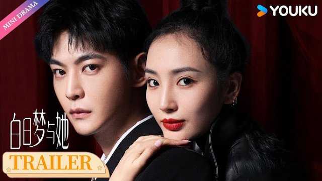 Giấc Mộng Ban Ngày Và Cô Ấy (Wanna Be)