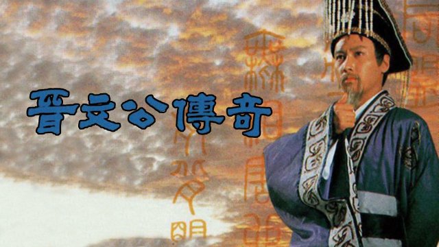 Giấc Mộng Quyền Lực (Triumph of A Nation 1989)