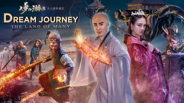 Giấc Mộng Tây Du 3: Kỳ Ngộ Nữ Nhi Quốc (The Dream Journey 3 2017)