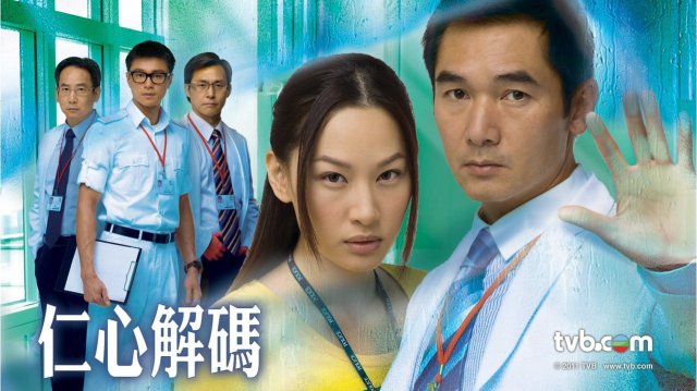 Giải Mã Nhân Tâm I (A Great Way To Care 2011)