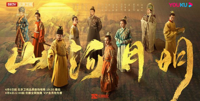 Giang Sơn Kỷ (Sơn Hà Minh Nguyệt) (The Imperial Age 2022)