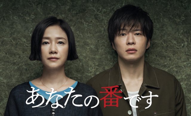 Giao hoán sát nhân (Your Turn to Kill 2019)