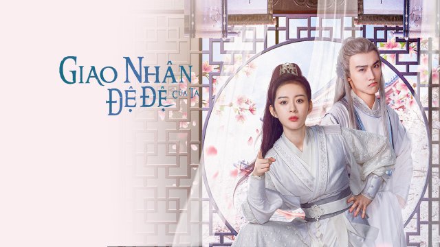 Giao Nhân Đệ Đệ Của Ta (My Merman Brother 2023)