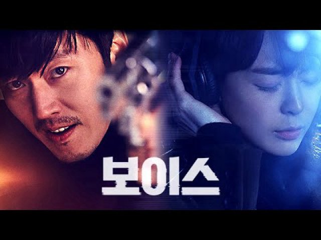 Giọng Nói 1 (Voice 1 2019)