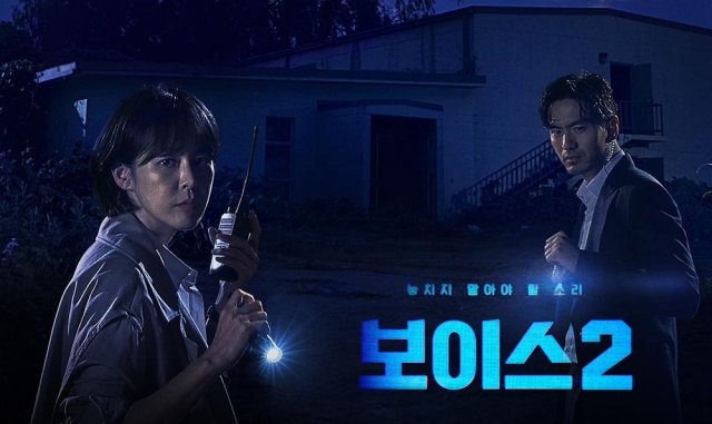 Giọng Nói 2 (Voice 2 2019)