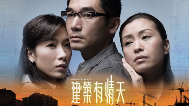 Giữa Ngã Ba Đường (The Building Blocks of Life 2007)