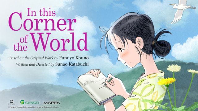 Góc Khuất Của Thế Giới (In This Corner Of The World 2017)