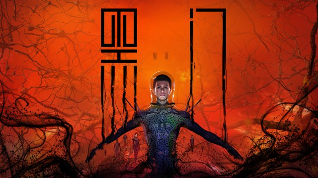 Hắc Môn (SWARM 2022)