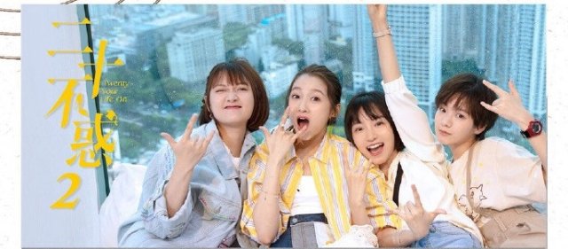Hai Mươi Bất Hoặc 2 (Twenty Your Life On 2 2021)