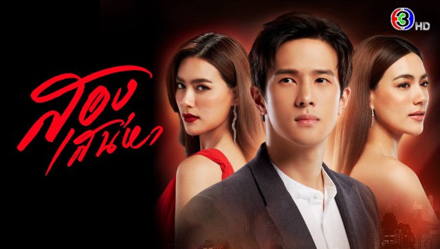 Hai Thế Giới (The Unidentical Twins 2021)