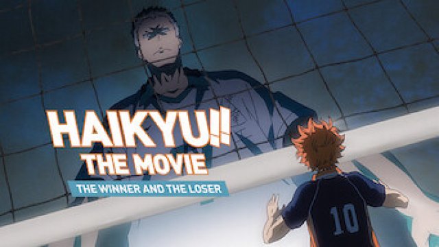 Haikyu!! Bản điện ảnh 2: Người thắng và kẻ thua (Haikyuu!! the Movie 2: The Winner and the Loser 2015)
