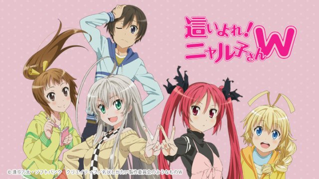 Haiyore! Nyaruko-san W (Nyaruko: Crawling With Love! Second Season Haiyore! Nyaruko-san 2 Haiyoru! Nyaruko-san 2 Nyarko-san: Another Crawling Chaos W 2013)
