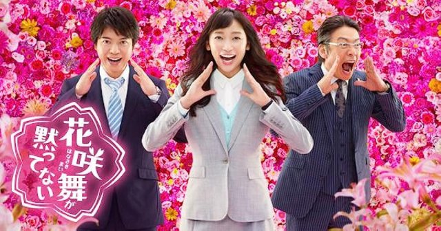 Hanasaki Mai không im lặng (Phần 1) (Hanasaki Mai Speaks Out (Season 1) 2014)