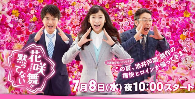 Hanasaki Mai không im lặng (Phần 2) (Hanasaki Mai Speaks Out (Season 2) 2015)