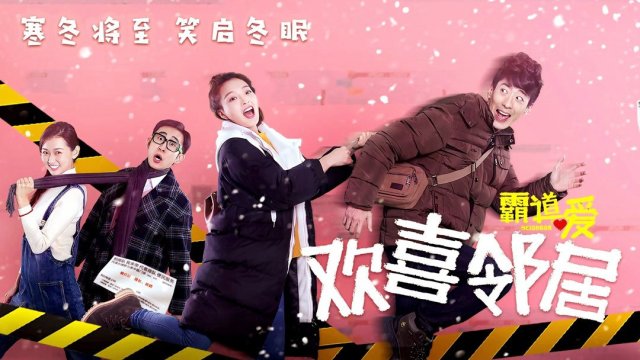 Hàng xóm (My Lovely/Handsome Neighbor 2019)