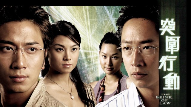 Hành Động Đột Phá (The Brink of Law 2007)