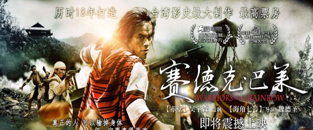 Hào Khí Chiến Binh (Warriors of the Rainbow: Seediq Bale (Part 2) 2012)