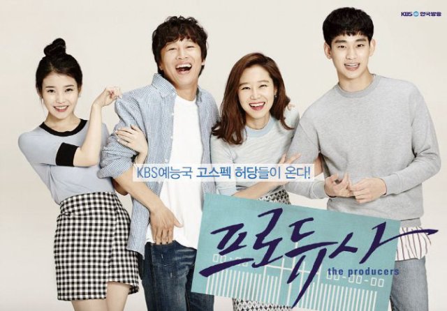Hậu trường giải trí (The Producers 2015)