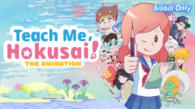 Hãy dạy tôi với, Hokusai ! (Oshiete Hokusai! 2021)