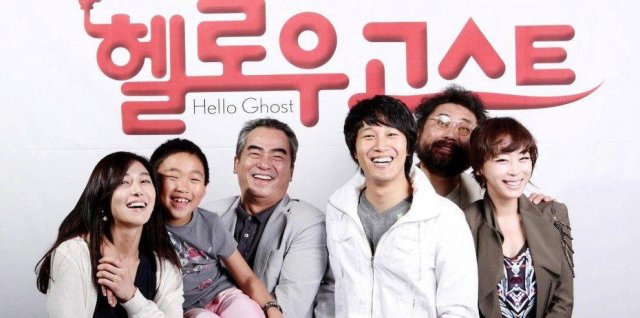 Hello Ghost (Ma Ơi Chào Mi 2010)